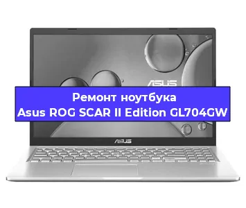 Замена разъема питания на ноутбуке Asus ROG SCAR II Edition GL704GW в Москве
